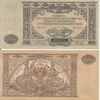 Sobre otro billete de Rusia del año 1919 para conocer si real o no.